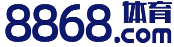 8868體育